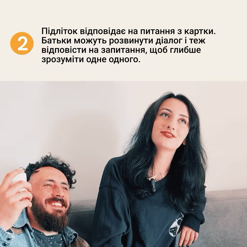 Прев'ю: Між Нами: Teenagers 