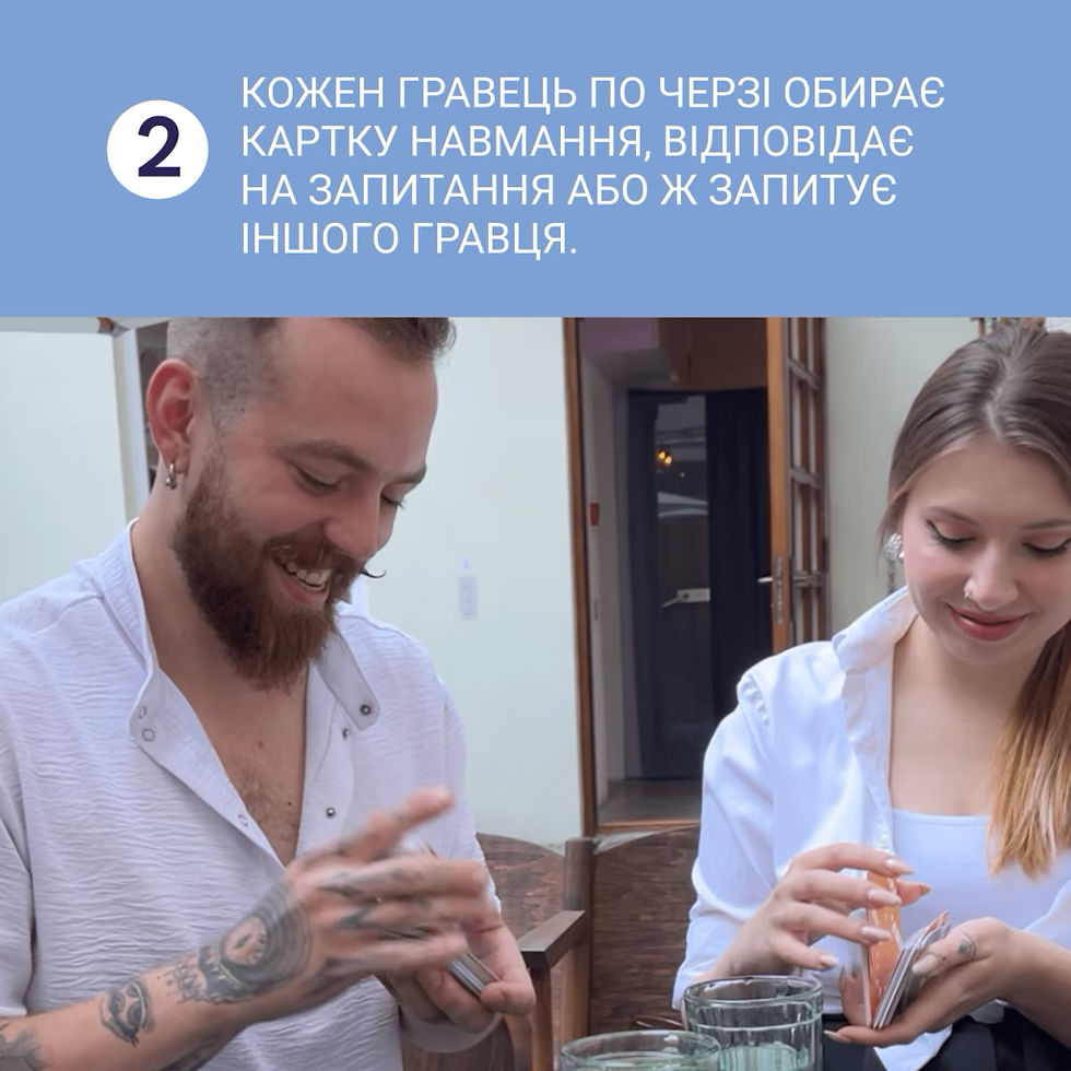 Прев'ю: Між Нами