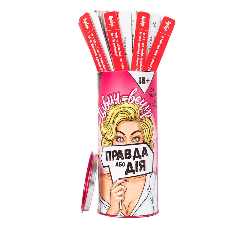 Правда або Дія: Дівич-вечір