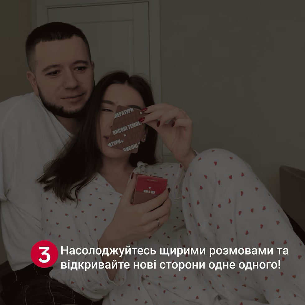 Прев'ю: Між Нами: про любов 