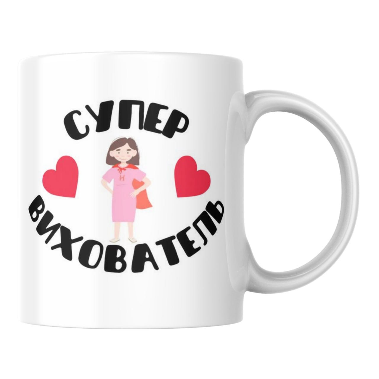 Чашка вихователю