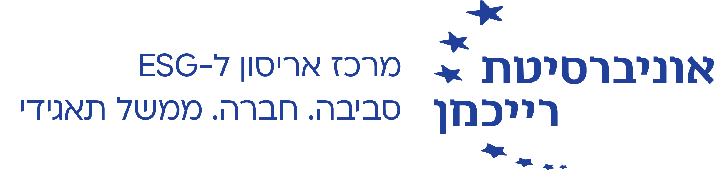 Arison ESG Center Logo Hebrew