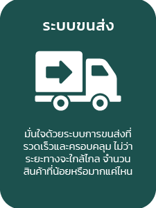 Niyomkij_Icon_Services-04.png