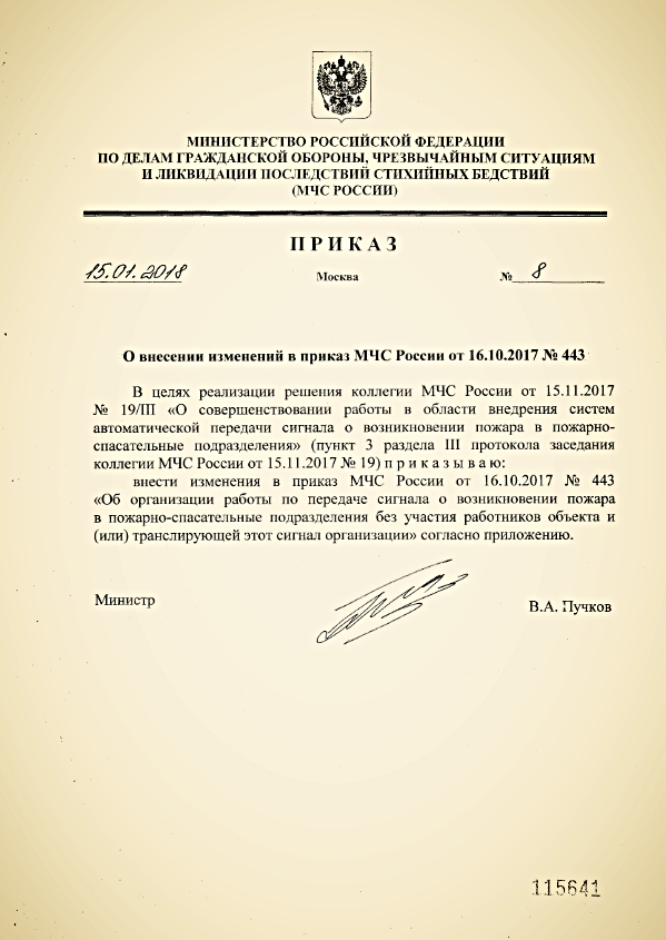 Приказ министерства здравоохранения от 10. Приказ министерства здравоохранения от 10. Приказ мчс. Приказ мз рб. Приказ 1511.
