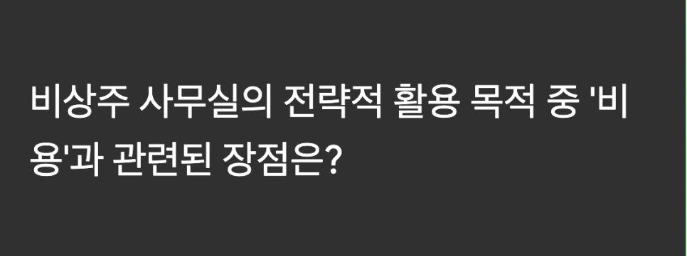 비상주사무실 부엉이곳간 공유오피스