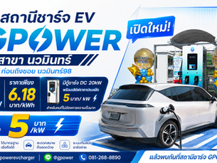 สถานีเปิดใหม่ นวมินทร์-รามอินทรา 