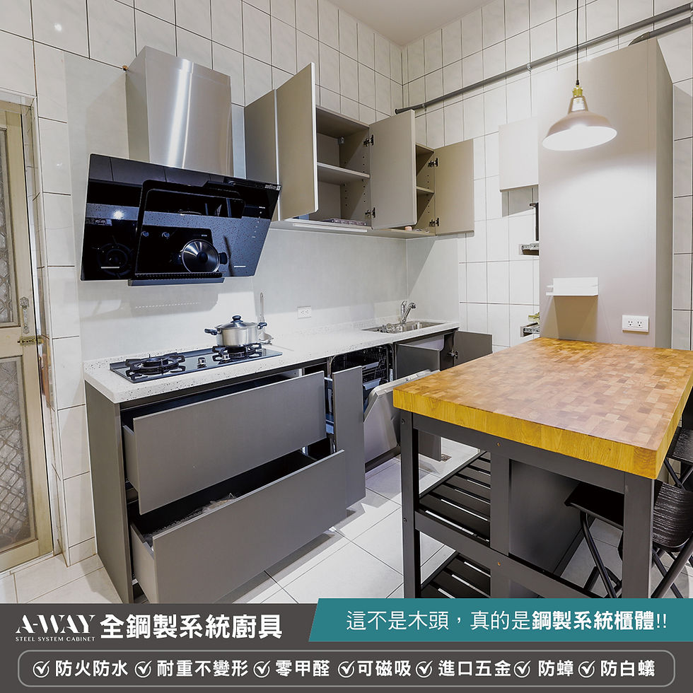 廚具|高雄廚具,廚具推薦,廚具,極簡風,鋼製廚具,防蟑廚具,不鏽鋼廚具,系統廚具|A-WAY鋼製系統生活家居