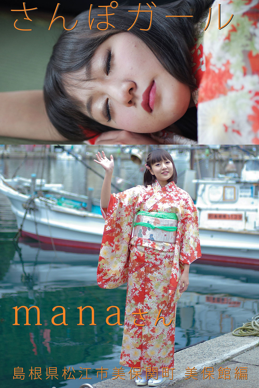 manaさん1
