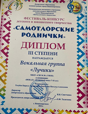 Сомотлорские роднички_page-0001.jpg