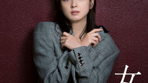 佐々木希、平手友梨奈、有村架純、土屋太鳳。「圧倒的な魅力と確固たる芯」で、私たちの心をつかむ「女優」の魅力に迫るPen特集『女優。』1/15(金)発売