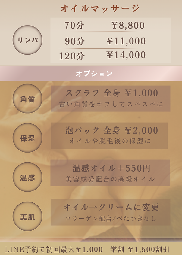 ベージュ ブラウン シンプル 美容 メニュー チラシA4.png