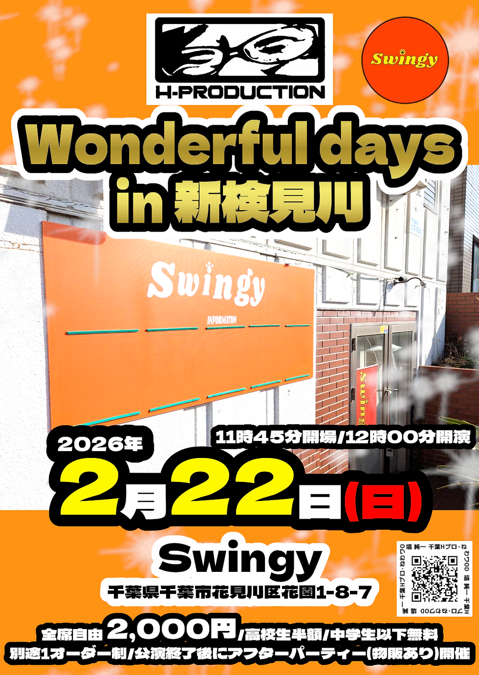 2026年2月22日(日)千葉県千葉市Swingyにて『Wonderful days in 新検見川』開催決定!!