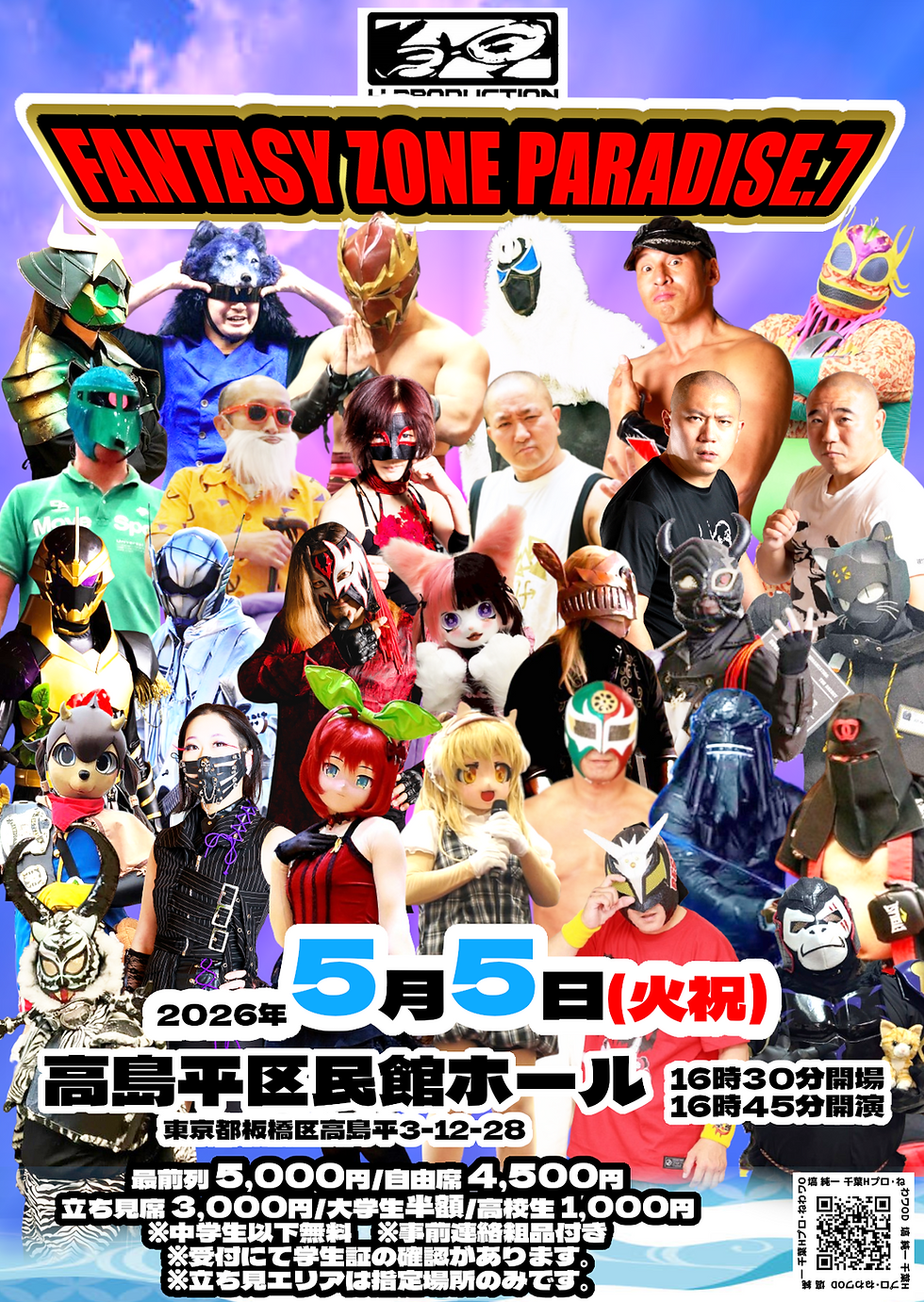 2026年5月5日(火祝)高島平区民館ホールにて『FANTASY ZONE PARADISE.7』開催決定!!