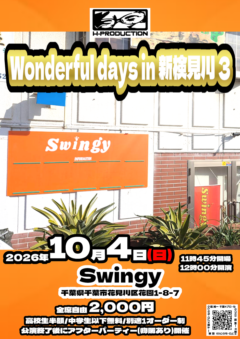 2026年10月4日(日)東京都町田市【昭和歌謡　映像バー／ 町田 ヒットパレード】にて『Wonderful days in 町田』開催決定!!
