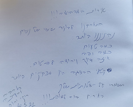 סובב אירית - המלצה מריקי ירוך
