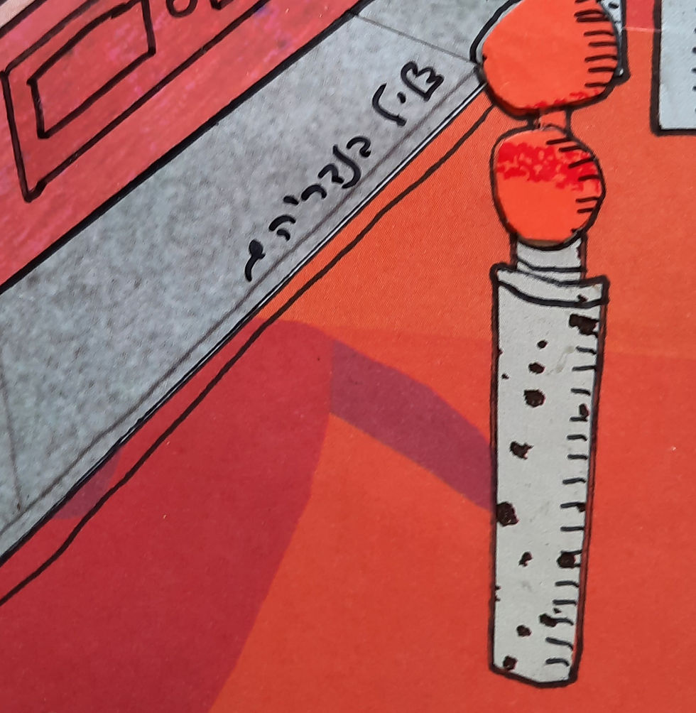 תמונה ממוזערת: יום הולדת לבעלי