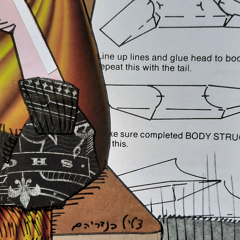 תמונה ממוזערת: אל תלכי