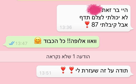 המלצה