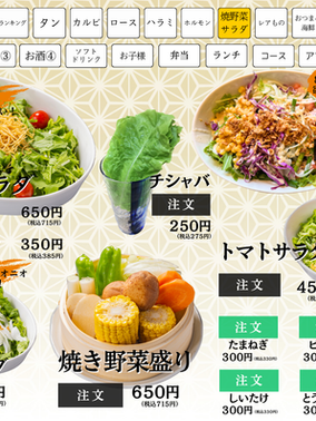 焼肉やおやのサラダ