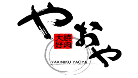 焼肉やおや 春日井店