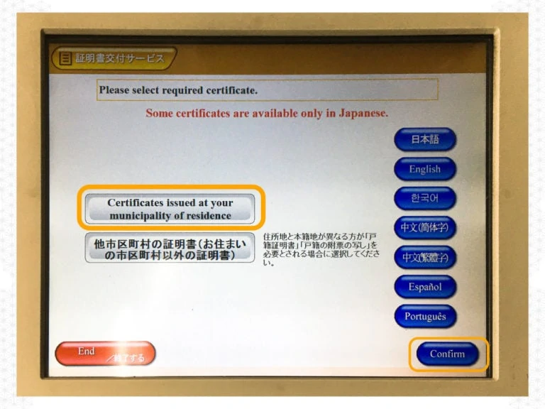 Juminhyo Sample How to get a Jyuminhyou in a convenience store in Japan with My Number