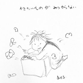 さがしもの