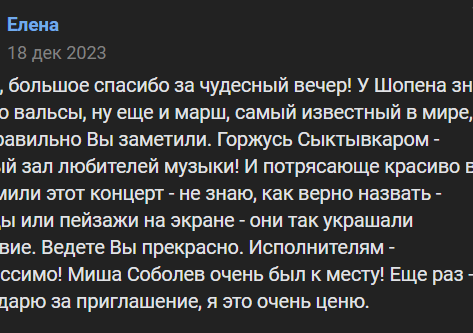 Отзыв Елены Габовой
