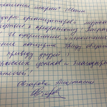 Отзыв Овчаровой Анастасии