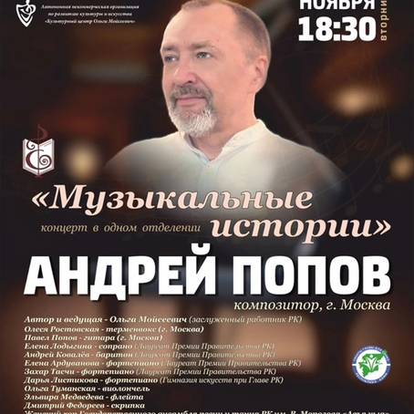 Музыкальные истории: сыктывкарец Андрей Попов