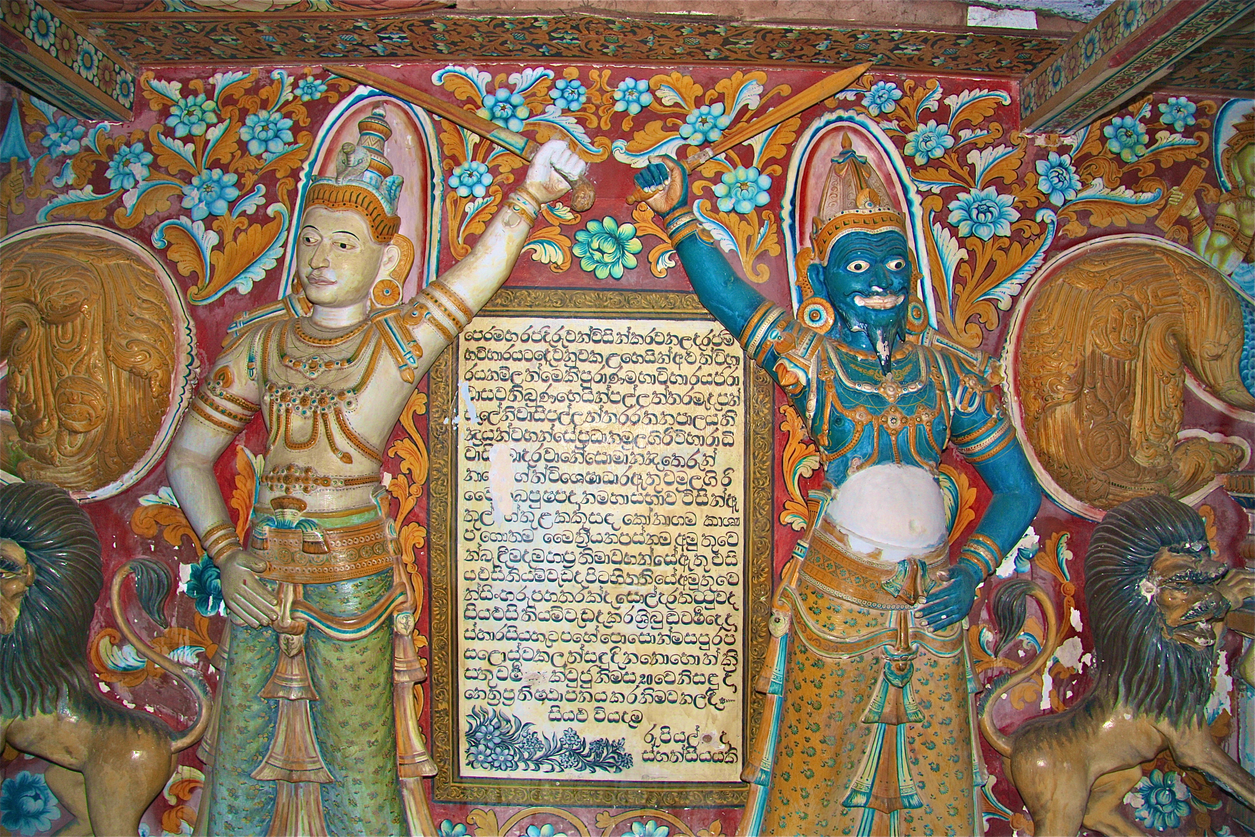 MULKIRIGALA