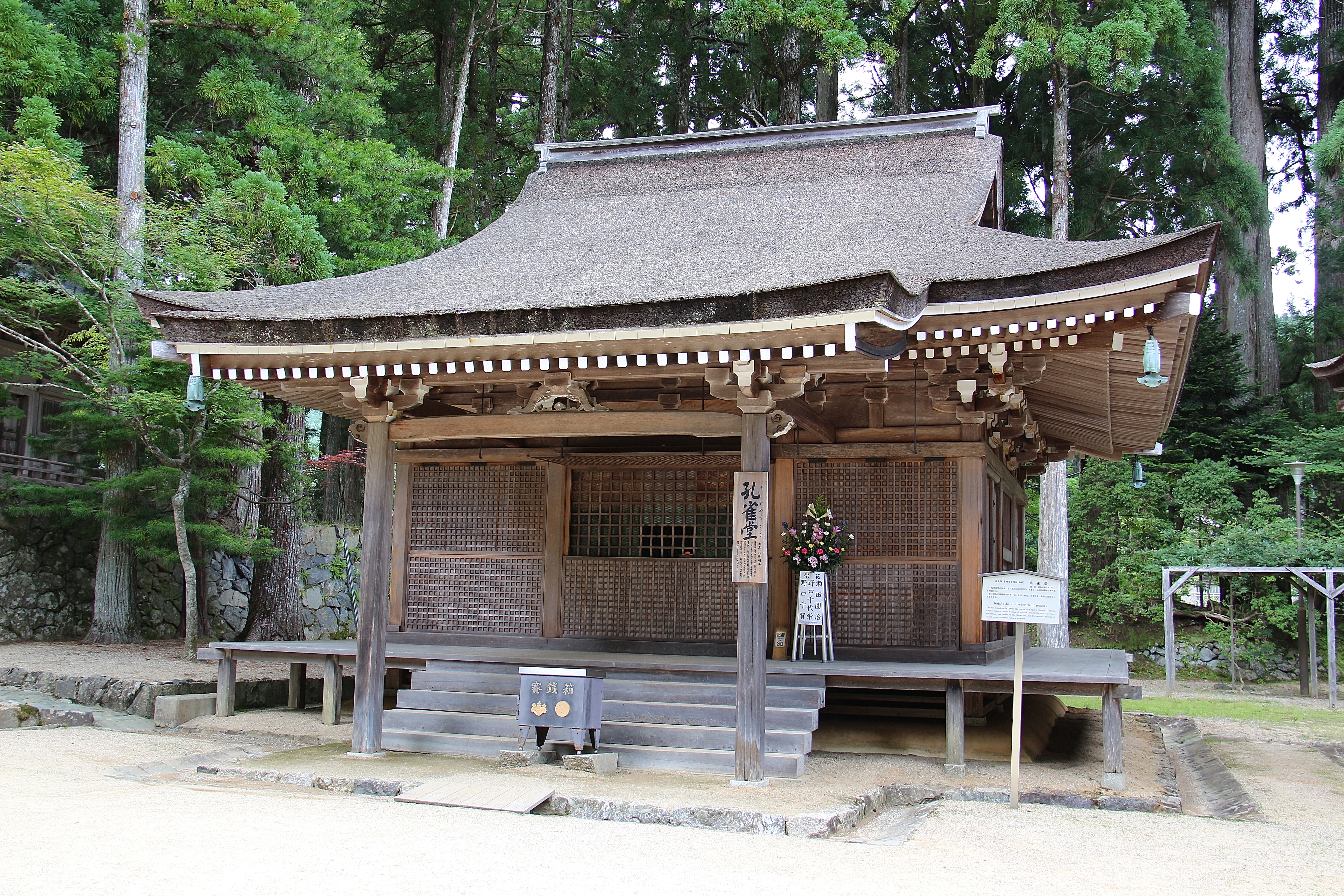 KŌYA-SAN