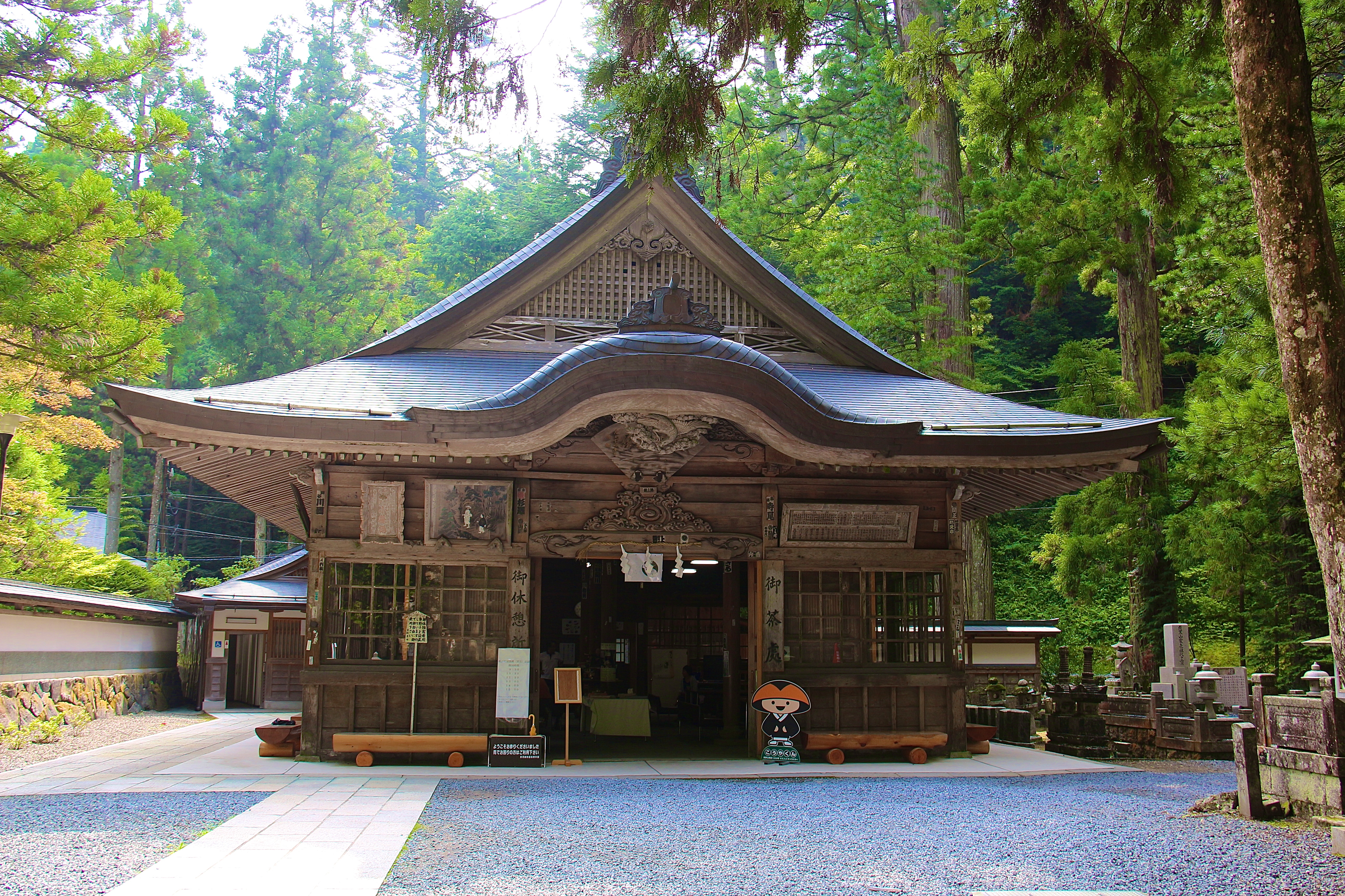 KŌYA-SAN