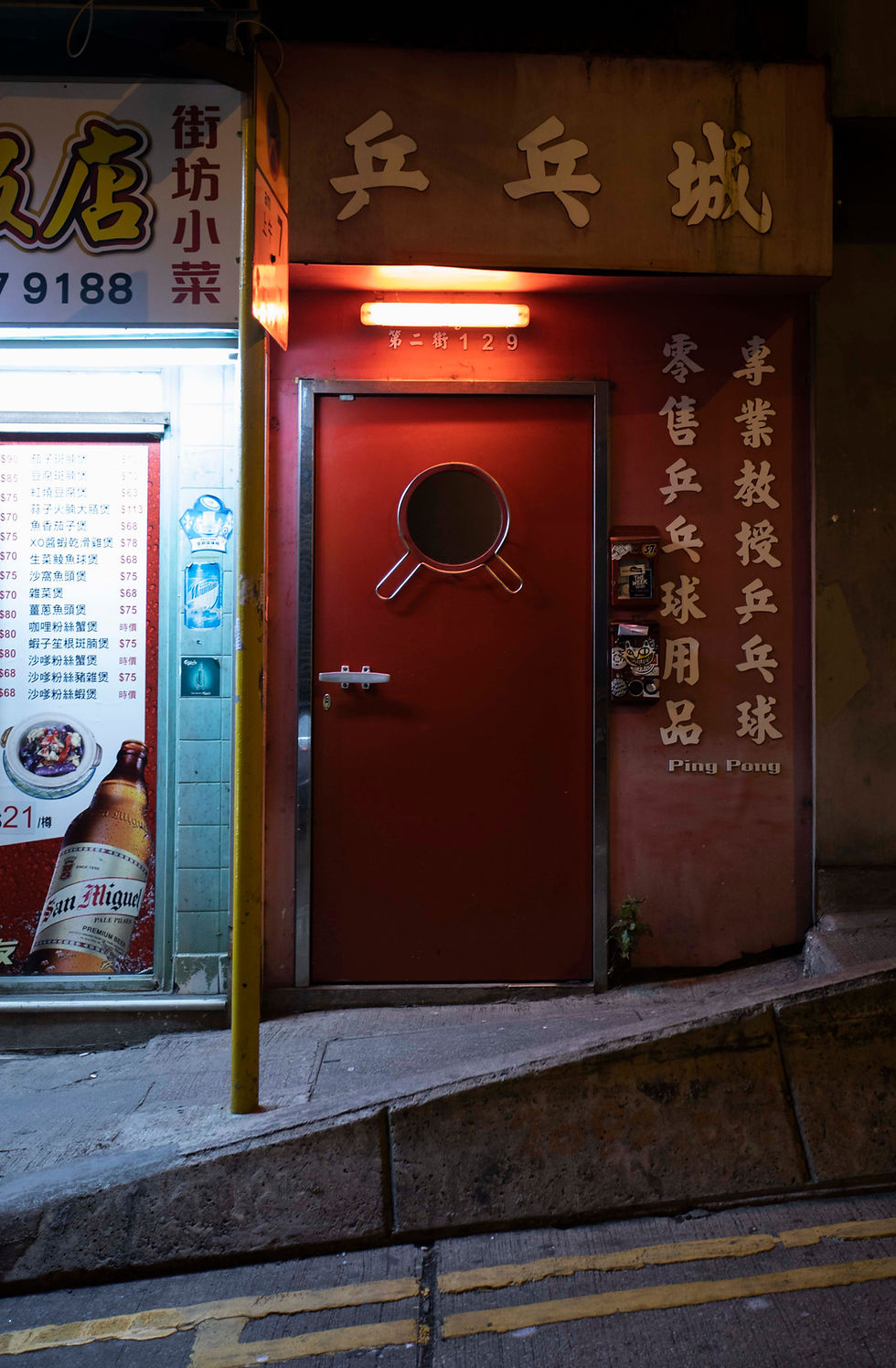 Entrance door of Ping Pong