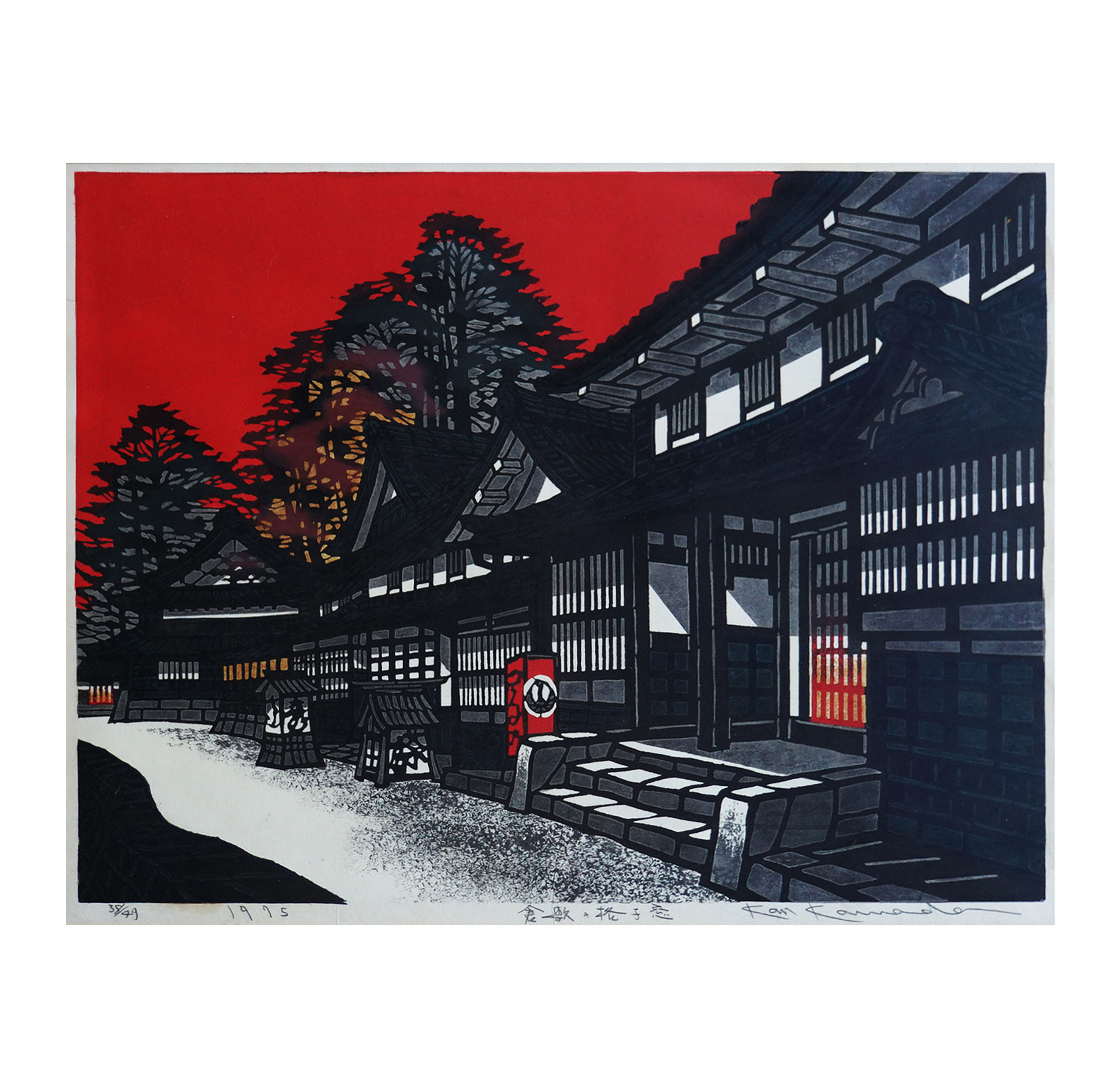 KAWADA, KAN (1927-1999)