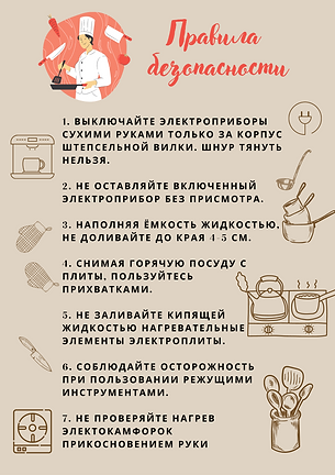 ПРИГОТОВЛЕНИЕ ЧАЯ (5).png