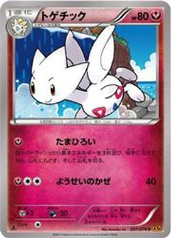 Togetic TCG Emerald Break - bulbapedia
