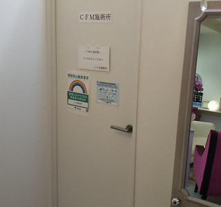 CFM施術所扉