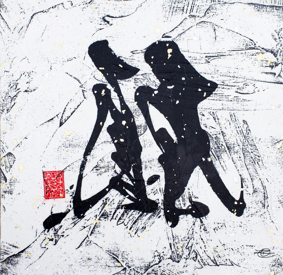 tableau sur bois de ORA artiste peintre : " Le temps de l'écriture "