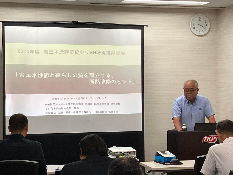 埼玉木造建築協会／JBN埼玉の総会で講演させていただきました。