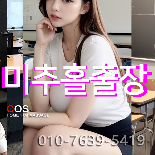 seoulmassage-coshomethai.webp