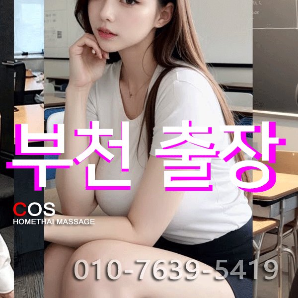 seoulmassage-coshomethai.webp