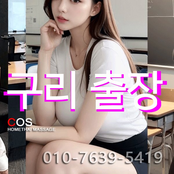 seoulmassage-coshomethai.webp