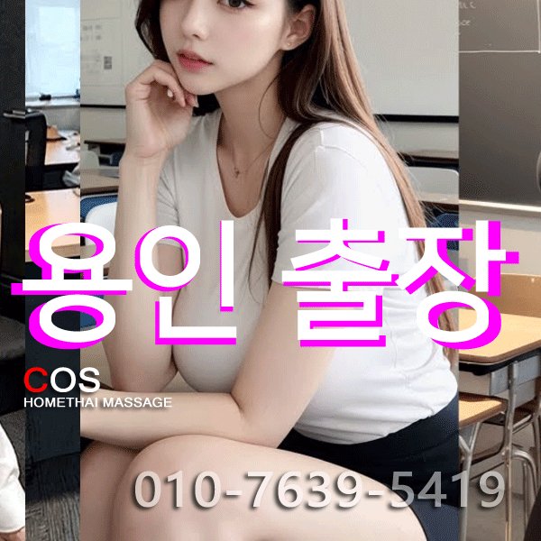 seoulmassage-coshomethai.webp