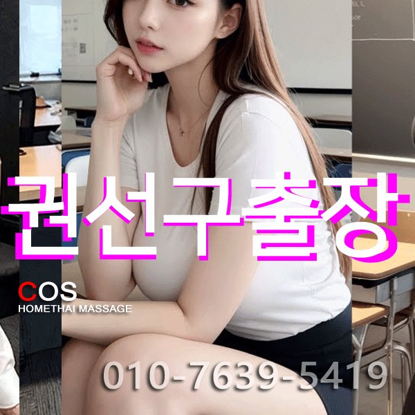 seoulmassage-coshomethai.webp
