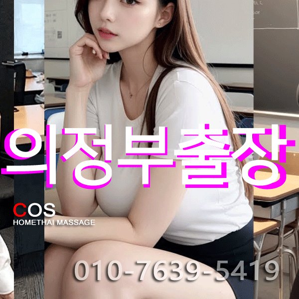 seoulmassage-coshomethai.webp