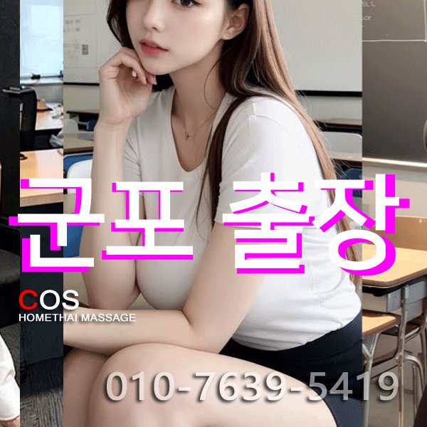 seoulmassage-coshomethai.webp