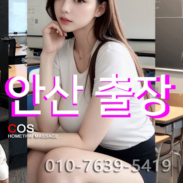 seoulmassage-coshomethai.webp