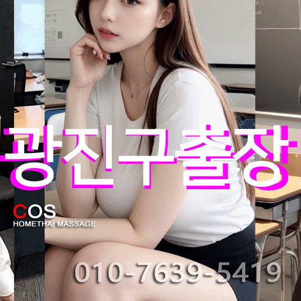 seoulmassage-coshomethai.webp