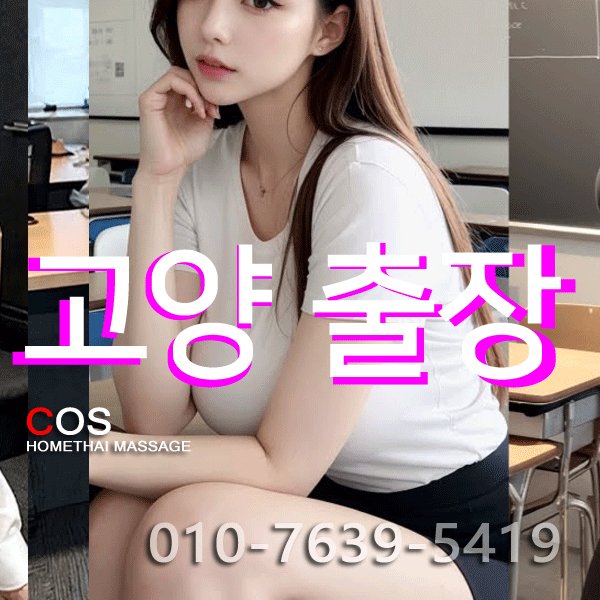 seoulmassage-coshomethai.webp