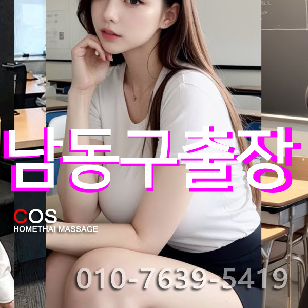 seoulmassage-coshomethai.webp